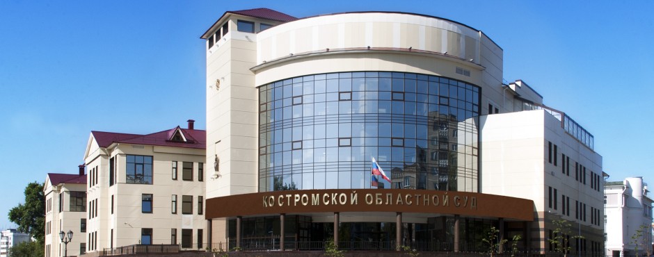 Здание областного суда