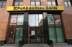 JSC Raiffeisen Bank Administrative building, Krasnoyarsk