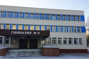 Объекты завершенного строительства: Гимназия №9, Красноярск
