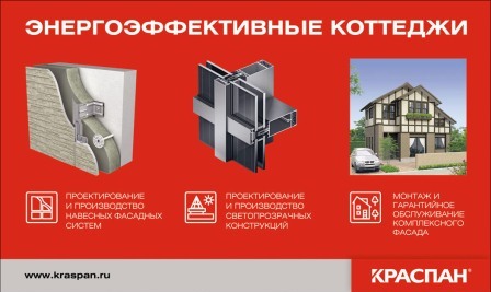 Плиты и панели для малоэтажного строительства KMEW Плиты и панели для малоэтажного строительства KMEW