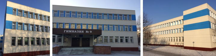 Объекты завершенного строительства: Муниципальное автономное образовательное учреждение гимназия №9