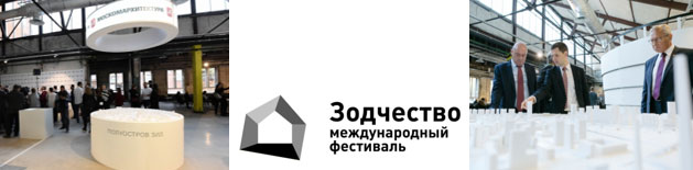 Представители КРАСПАН приняли участие в XXV Международном Фестивале «Зодчество 2017», Москва