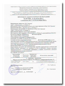 Протоколы лабораторных испытаний Сертификат Краспан 9