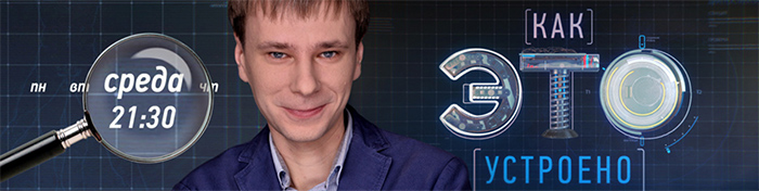 Как это устроено. КРАСПАН. Как это устроено. КРАСПАН.