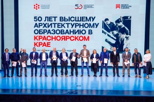 50 лет высшему Архитектурному образованию Красноярского края.