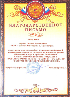 Молодежь и наука: проспект Свободный