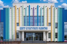 Центр культурного развития