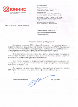 Юникс