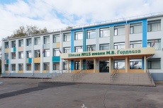 Школа №15 им. М.В.Гордеева, Орел