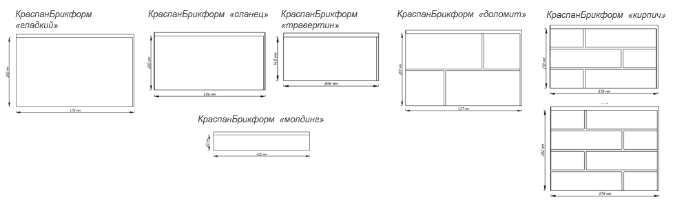 Размеры КраспанБрикФорм