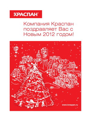 Новый год 2011.gif
