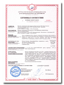 Сертификаты соответствия техническогому регламенту по требованиям пожарной безопасности