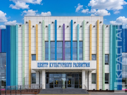 Центр культурного развития